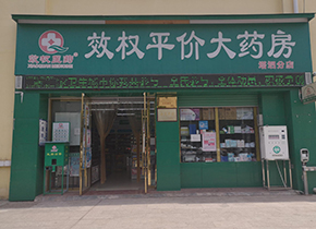 塔垇分店