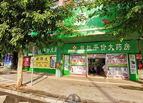 和谐城店