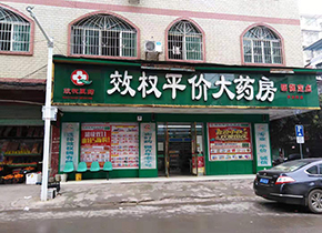 河边街店