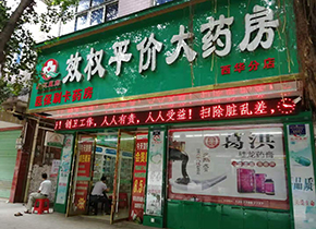 西华分店