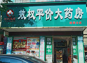 挹翠分店