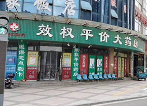 幸福城分店