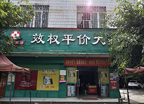 麻双分店