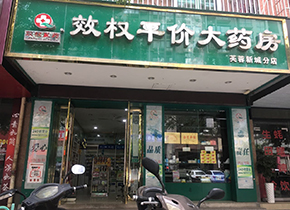 芙蓉新城分店