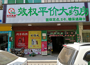 龙岭分店