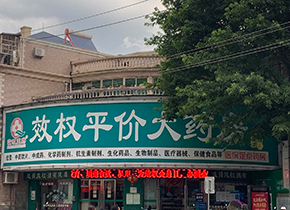 市政广场分店