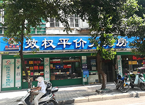 泰康中路分店