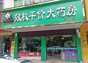 东门分店